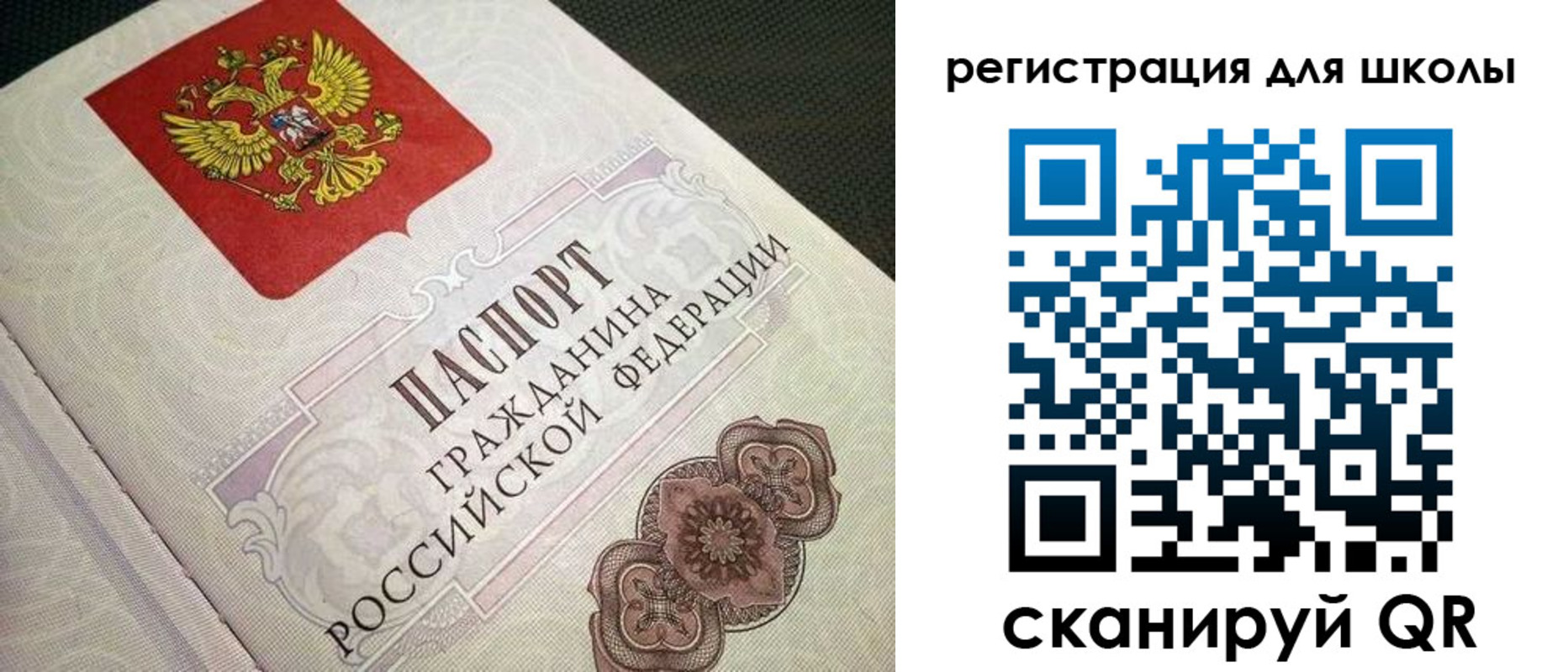 прописка паспорт в Березниках